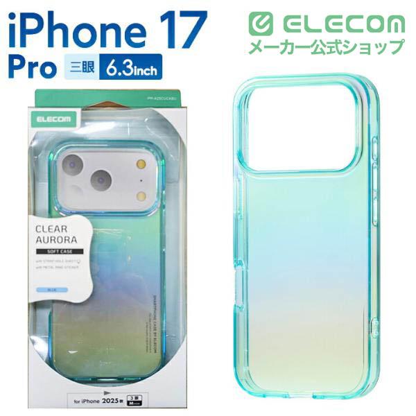 ELECOM（エレコム） iPhone 17 Pro 用 ソフトケース クリアオーロラ