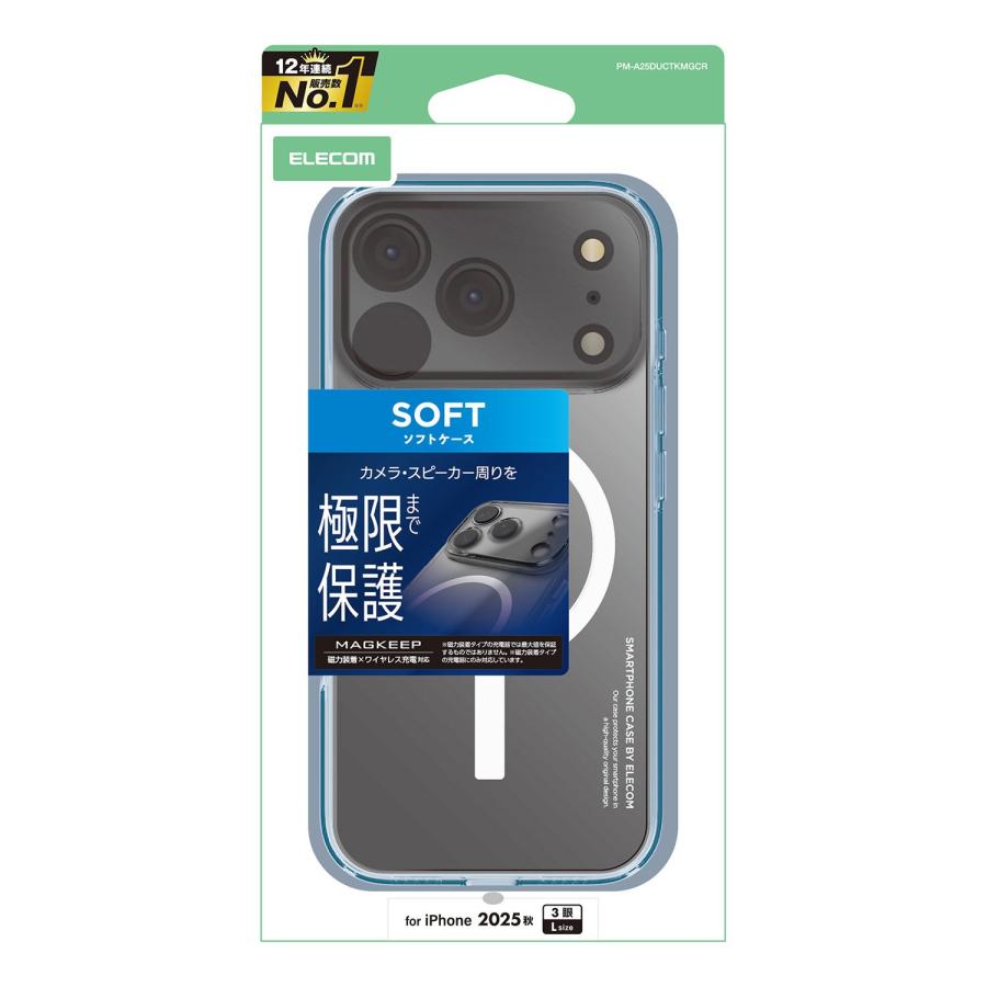ELECOM（エレコム） iPhone 17 Pro Max 用 ソフトケース 極限 MAGKEEP
