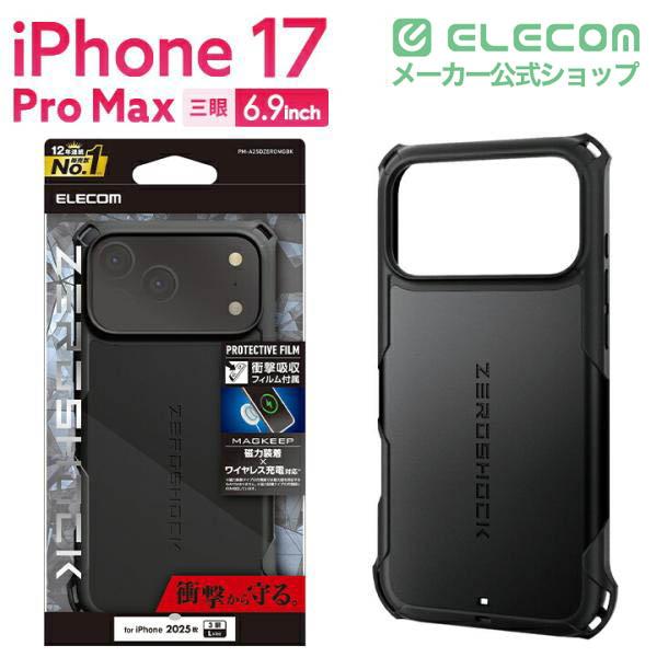 ELECOM（エレコム） iPhone 17 Pro Max 用 ZEROSHOCK ケース MAGKEEP