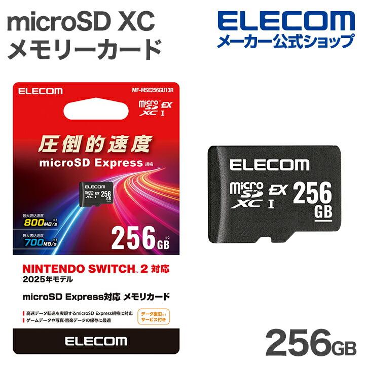 新品！ エレコム SD メモリーカード8GB (5枚) ELECOM（エレコム） microSD XC メモリーカード microSD Express対応