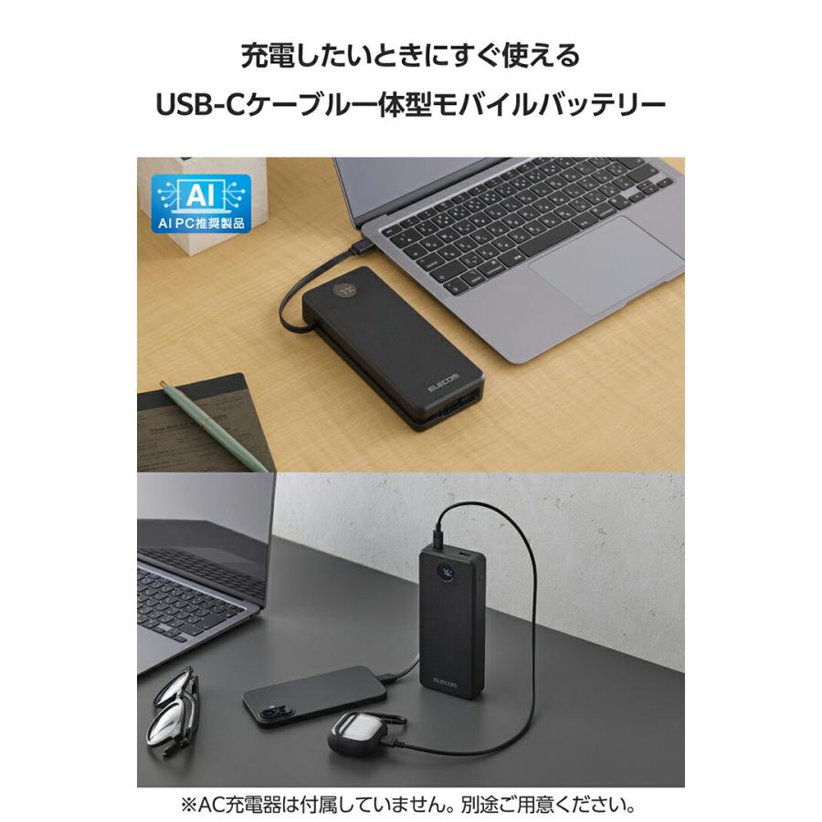 ELECOM（エレコム） モバイルバッテリー 残量が見える ケーブル一体型