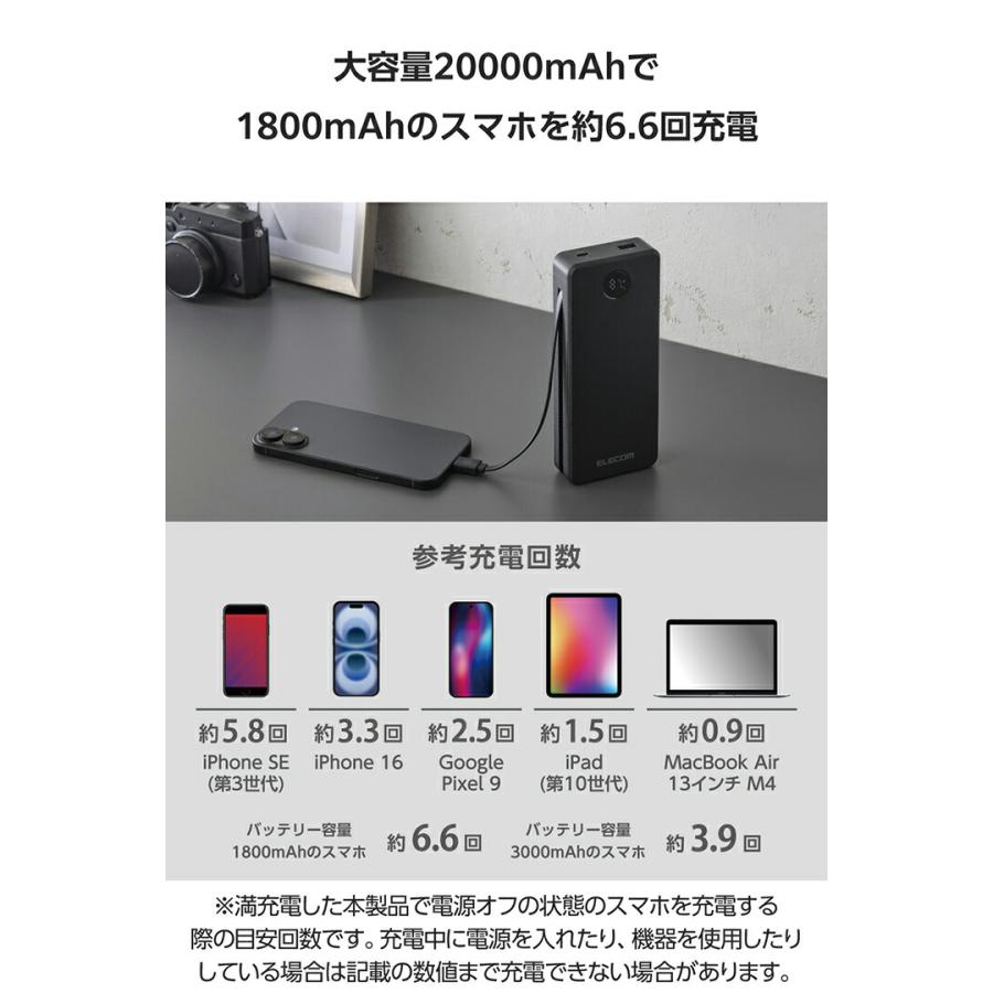 ELECOM（エレコム） モバイルバッテリー 残量が見える ケーブル一体型