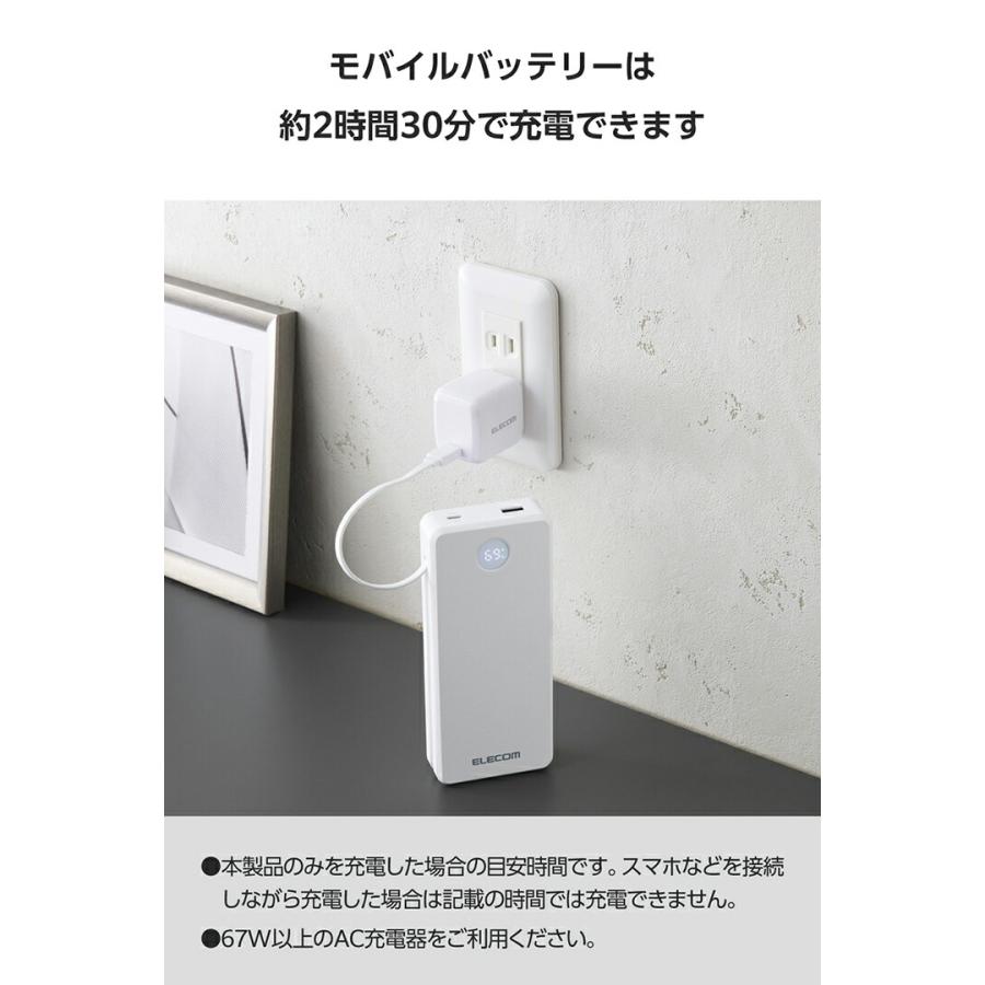 ELECOM（エレコム） モバイルバッテリー 残量が見える ケーブル一体型