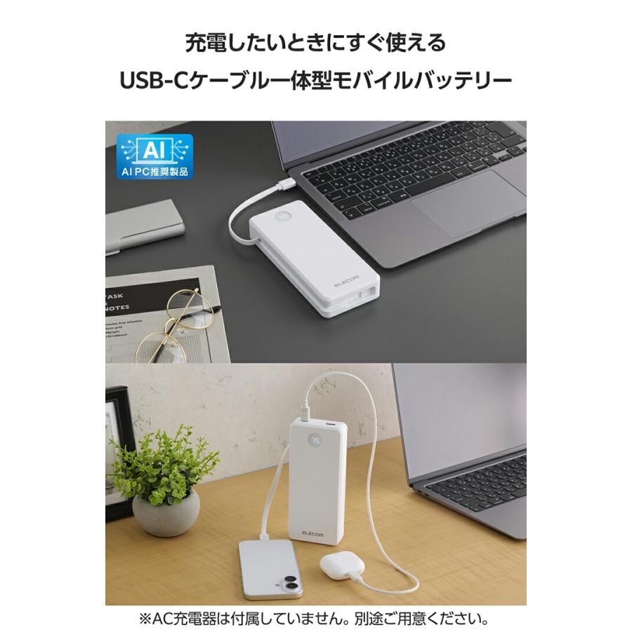 ELECOM（エレコム） モバイルバッテリー 残量が見える ケーブル一体型