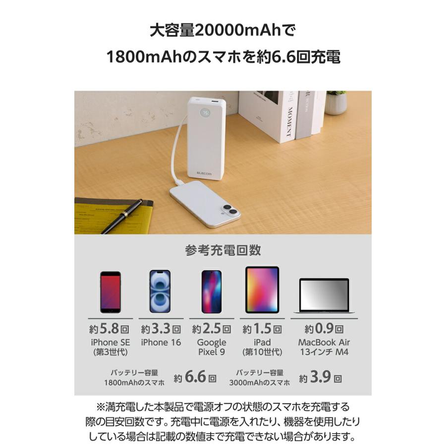 ELECOM（エレコム） モバイルバッテリー 残量が見える ケーブル一体型