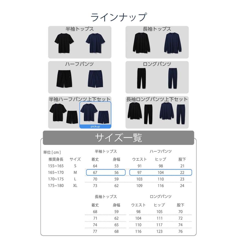 エレコム ECLEAR リカバリーウェア 半袖ハーフパンツ セット 一般医療機器 ユニセックス Mサイズ ネイビー  ELECOM HCM-RW01MNV | ELECOM | 09