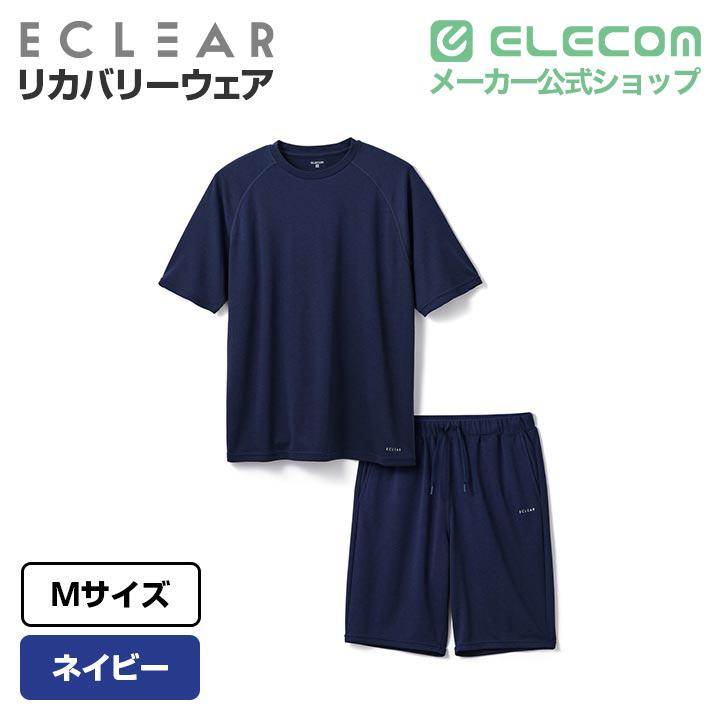 エレコム ECLEAR リカバリーウェア 半袖ハーフパンツ セット 一般医療機器 ユニセックス Mサイズ ネイビー  ELECOM HCM-RW01MNV | ELECOM | 01