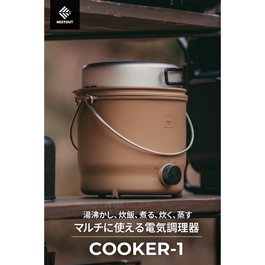 ELECOM（エレコム） NESTOUT 電気調理器 COOKER-1 500W 800mL 収納