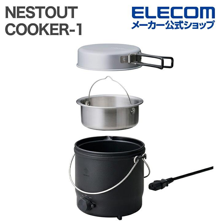 ELECOM（エレコム） NESTOUT 電気調理器 COOKER-1 500W 800mL 収納