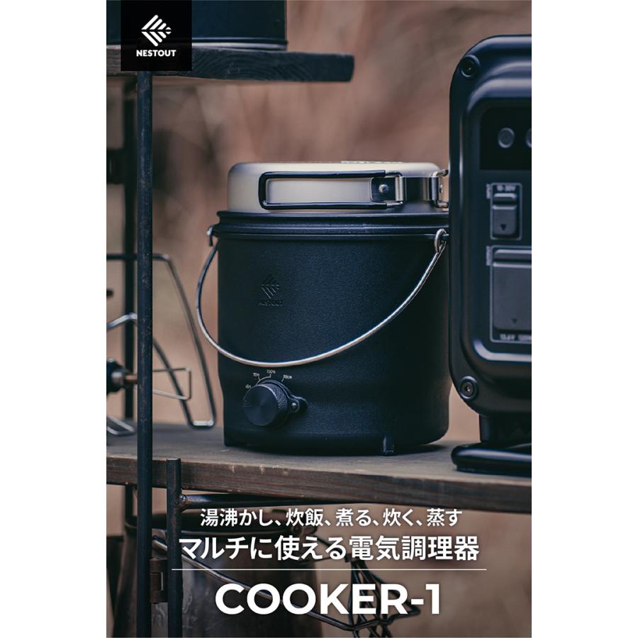 ELECOM（エレコム） NESTOUT 電気調理器 COOKER-1 500W 800mL 収納