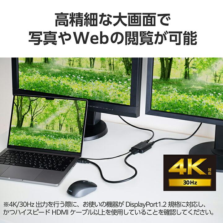 ELECOM（エレコム） HDMI分配器 入力1/出力2 4K30Hz対応 1入力(HDMI)+2