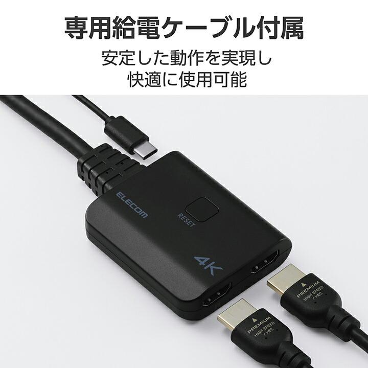 ELECOM（エレコム） HDMI分配器 入力1/出力2 4K30Hz対応 1入力(HDMI)+2
