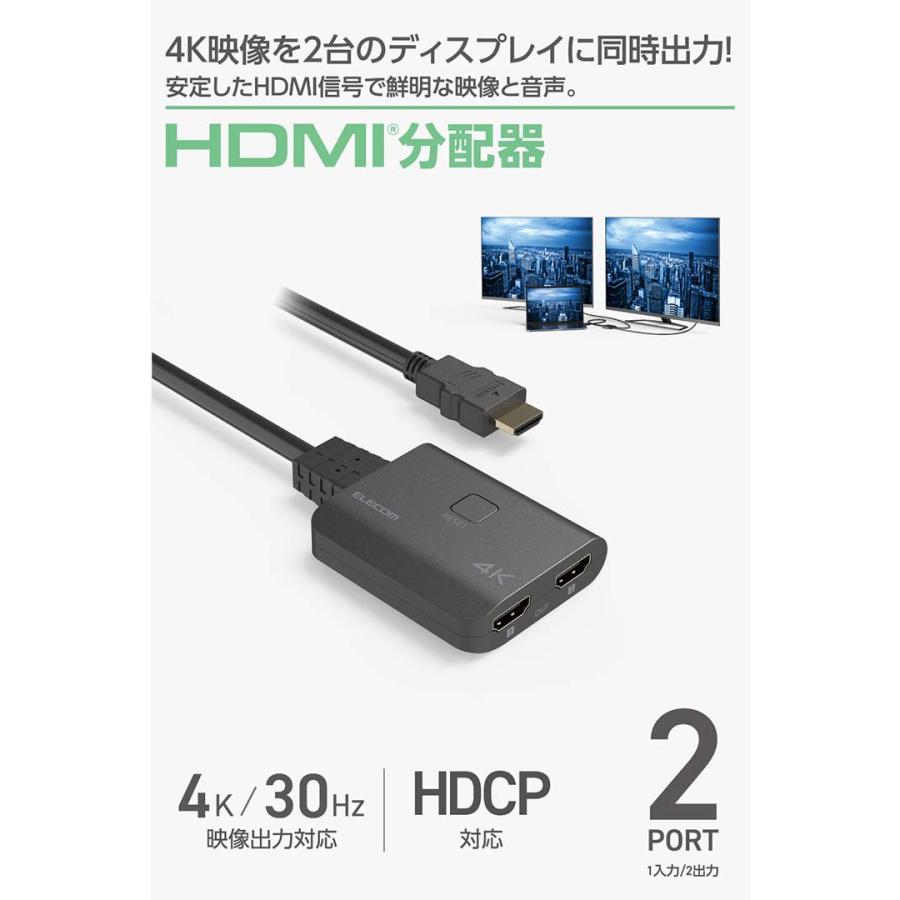 ELECOM（エレコム） HDMI分配器 入力1/出力2 4K30Hz対応 1入力(HDMI)+2