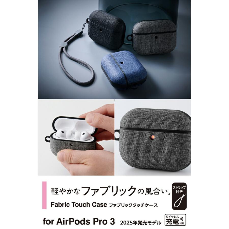ELECOM（エレコム） AirPods Pro 3 用 ファブリックタッチケース