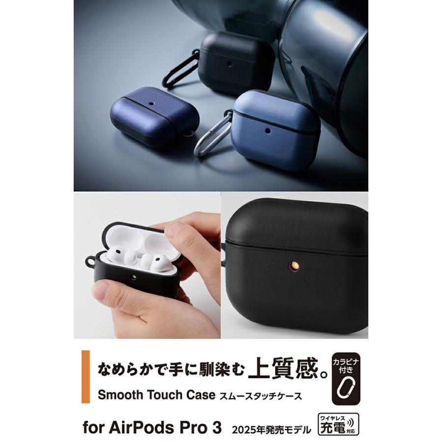 ELECOM（エレコム） AirPods Pro 3 用 スムースタッチケース ソフト
