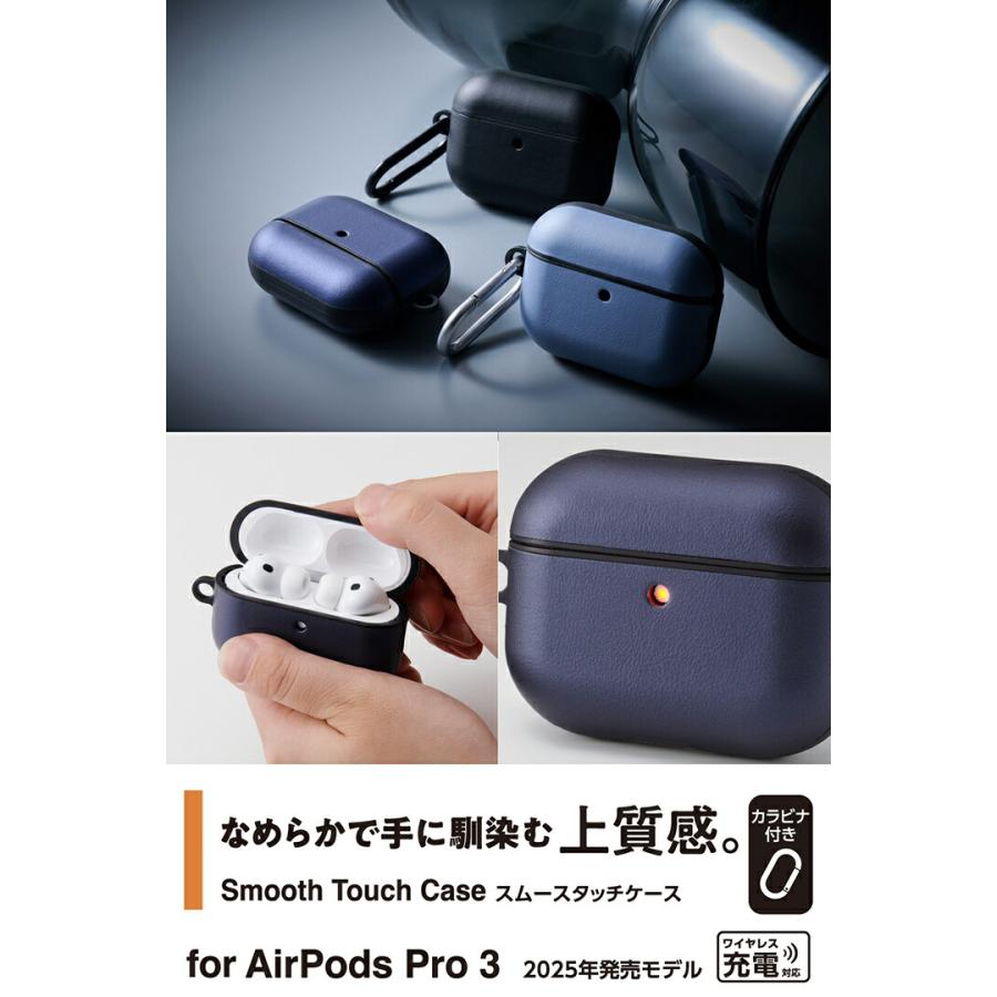 ELECOM（エレコム） AirPods Pro 3 用 スムースタッチケース ソフト