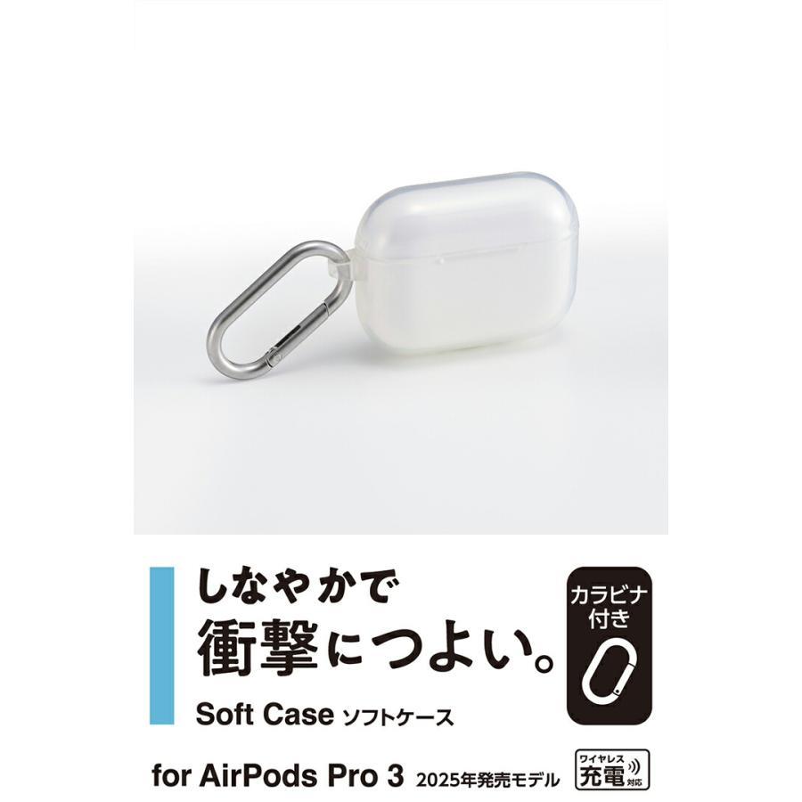 ELECOM（エレコム） AirPods Pro 3 用 ソフトケース ケース カバー