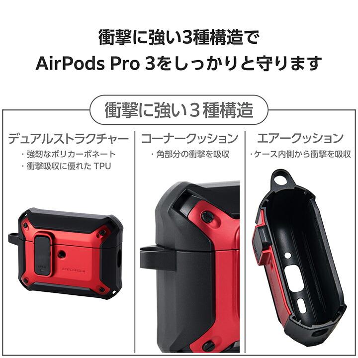 ELECOM（エレコム） AirPods Pro 3 用 ZEROSHOCK Lock ハイブリッド