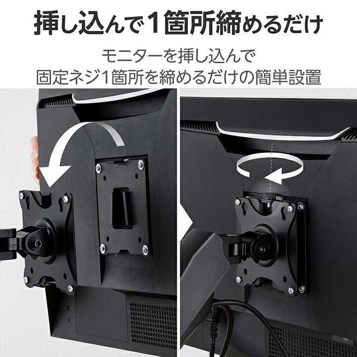 ELECOM（エレコム） モニターアーム専用 クイックリリース式VESA