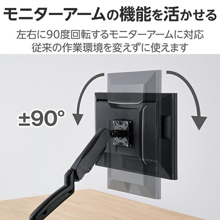 ELECOM（エレコム） モニターアーム専用 クイックリリース式VESA