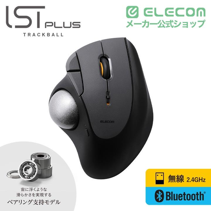 ELECOM（エレコム） トラックボール マウス IST PLUS 親指操作 無線
