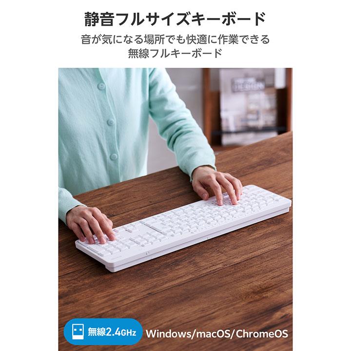 ELECOM（エレコム） 無線 2.4GHz 静音 フル キーボード ワイヤレス