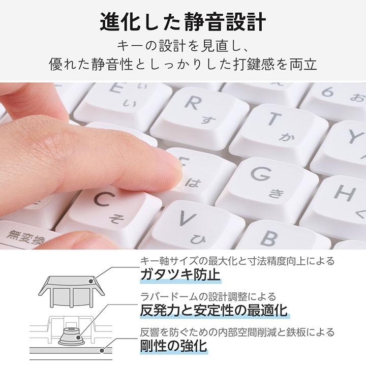 エレコム キーボード USB無線 Bluetooth 静音 フルキーボード メンブレン式 ホワイト ELECOM TK-QT11FMMWH | ELECOM | 04