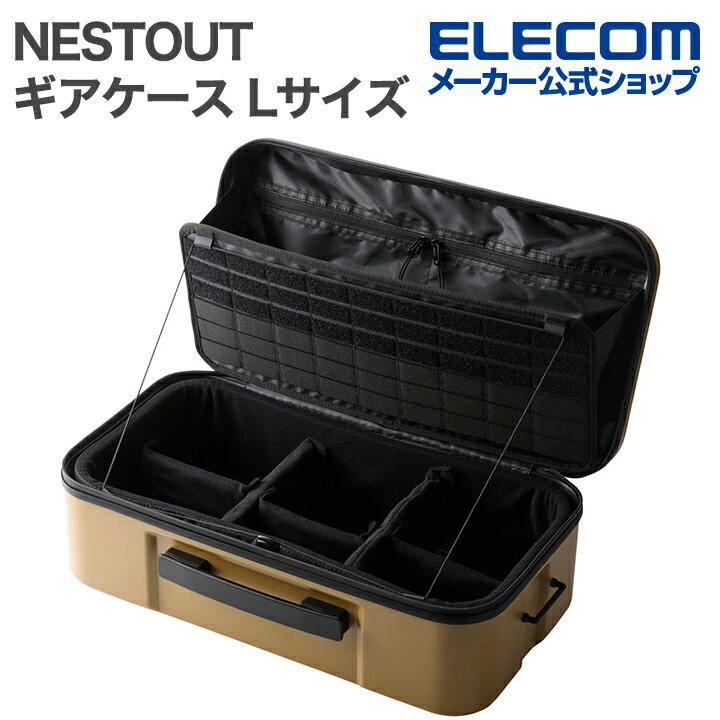 ELECOM（エレコム） NESTOUT ギアケース Lサイズ 耐衝撃クッション