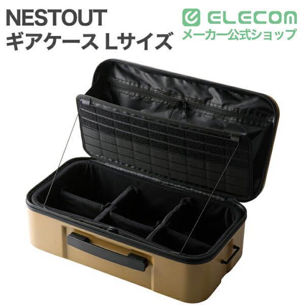 ELECOM（エレコム） NESTOUT ギアケース Lサイズ 耐衝撃クッション