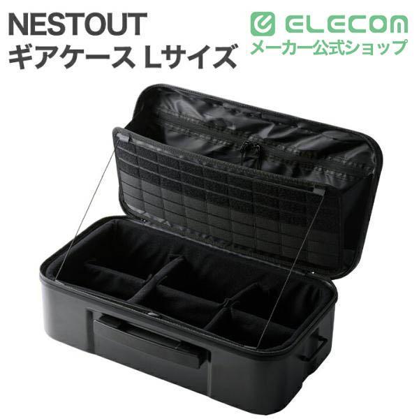 ELECOM（エレコム） NESTOUT ギアケース Lサイズ 耐衝撃クッション