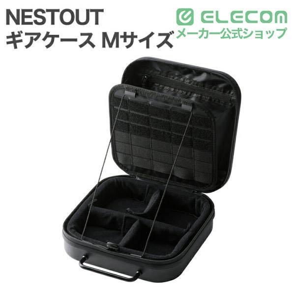 NESTOUT 収納ケース ブラック ELECOM（エレコム） NESTOUT ギアケース Mサイズ 耐衝撃クッション
