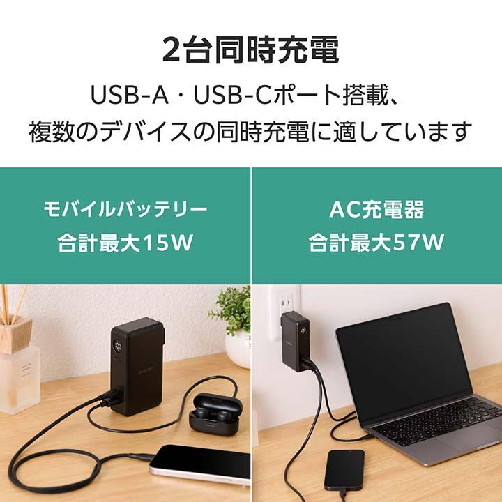 ELECOM（エレコム） モバイルバッテリー AC充電器一体 10000mAh 67W C
