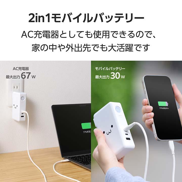 ELECOM（エレコム） モバイルバッテリー AC充電器一体 10000mAh 67W C