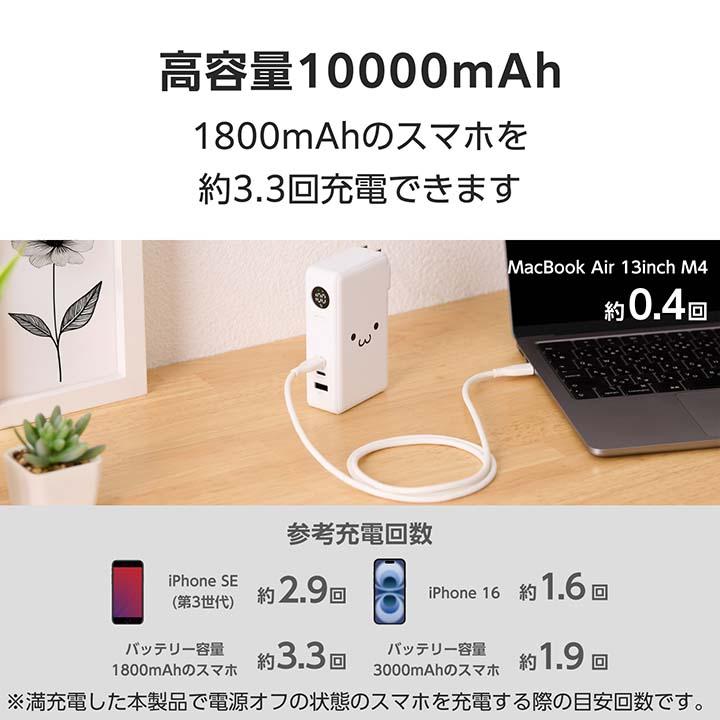 ELECOM（エレコム） モバイルバッテリー AC充電器一体 10000mAh 67W C