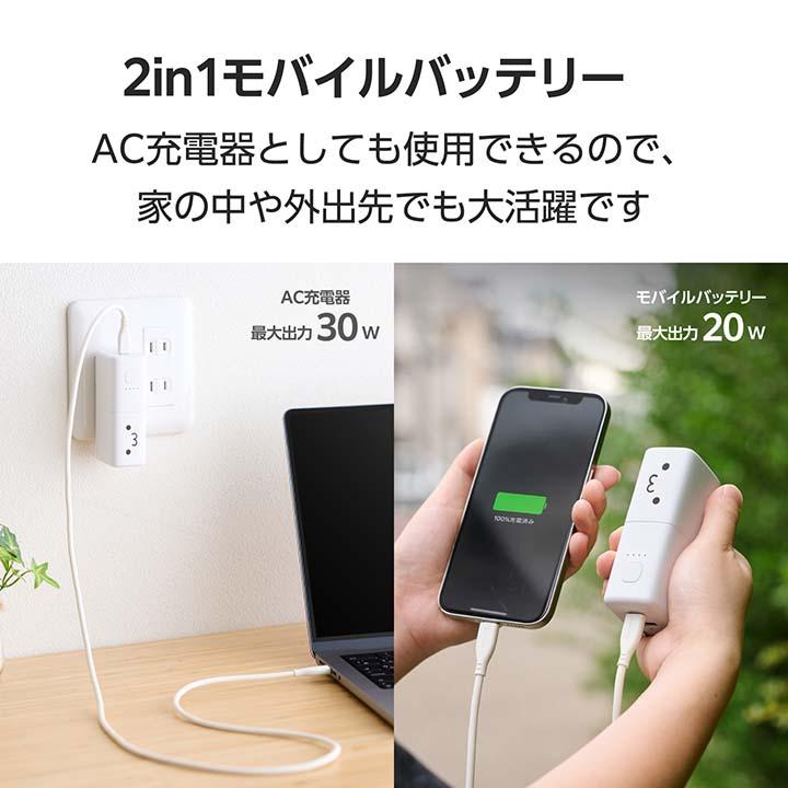 ELECOM（エレコム） モバイルバッテリー AC充電器 一体 5000mAh 30W C