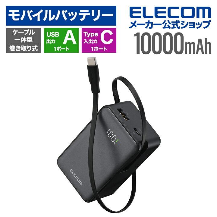 BoostCharge モバイルバッテリー10000mAh 45W ケーブル内蔵 Amazon.co.jp: Belkin BoostCharge モバイルバッテリー (10000mAh/45W