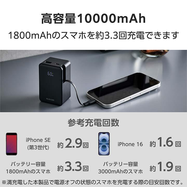 ELECOM（エレコム） モバイルバッテリー 巻き取り式 ケーブル一体型