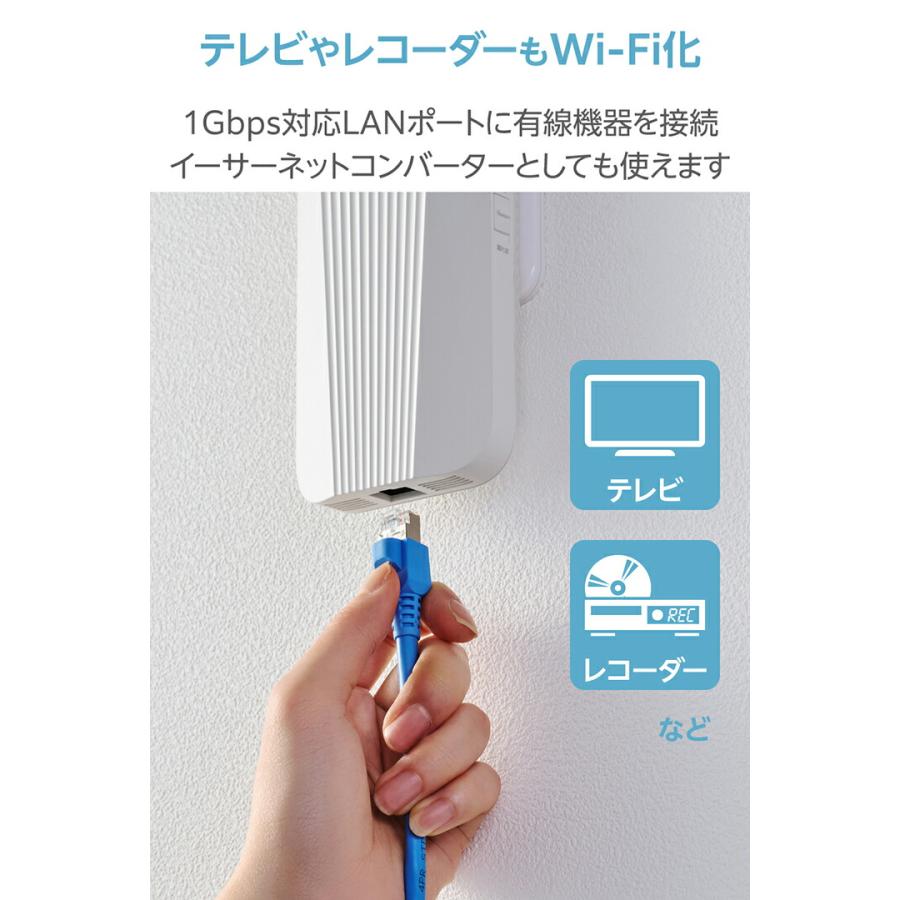 ELECOM（エレコム） 無線LAN 中継器 1201+300Mbps ワイファイ WiFi 6