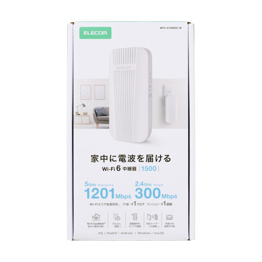 ELECOM（エレコム） 無線LAN 中継器 1201+300Mbps ワイファイ WiFi 6