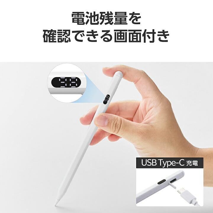 ELECOM（エレコム） iPad用 アクティブ タッチペン 急速充電 充電式