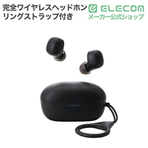 ELECOM（エレコム） 完全ワイヤレスヘッドホン Bluetooth イヤホン