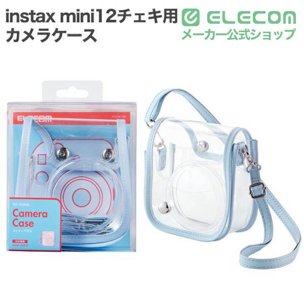 ELECOM（エレコム） instax mini 12 チェキ 用 カメラケース チェキ