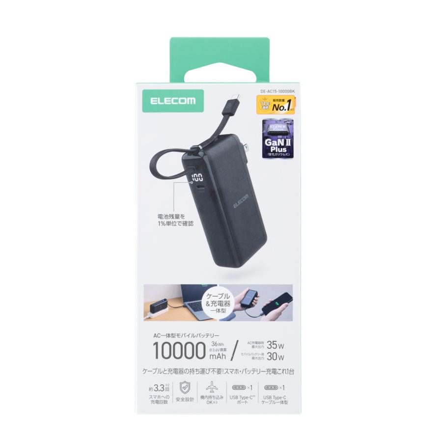 ELECOM（エレコム） モバイルバッテリー AC充電器 USB Type-C ケーブル