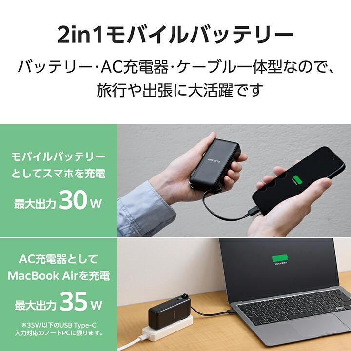 ELECOM（エレコム） モバイルバッテリー AC充電器 USB Type-C ケーブル