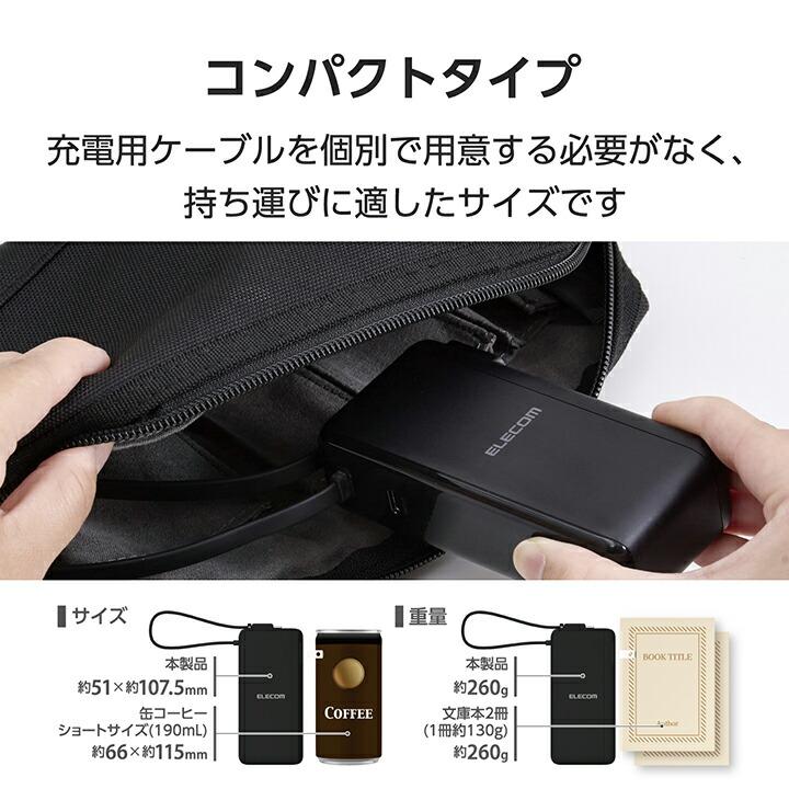 ELECOM（エレコム） モバイルバッテリー AC充電器 USB Type-C ケーブル