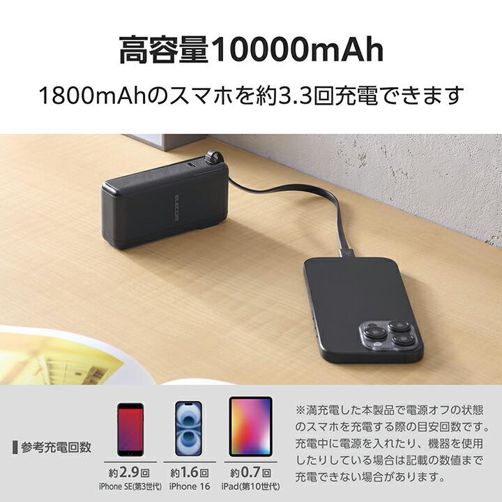ELECOM（エレコム） モバイルバッテリー AC充電器 USB Type-C ケーブル