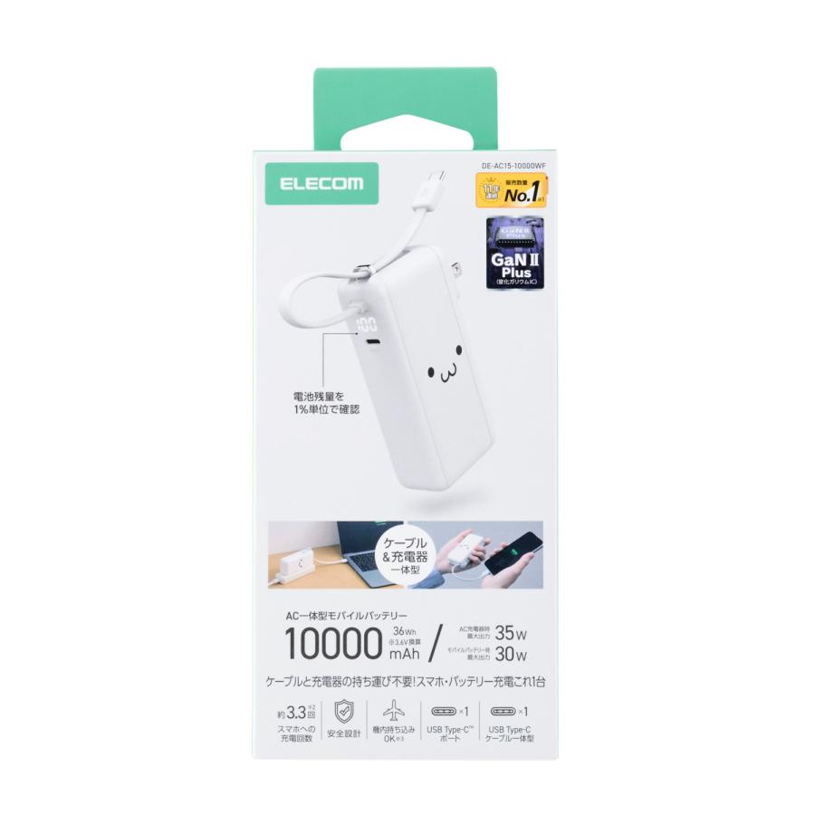 ELECOM（エレコム） モバイルバッテリー AC充電器 USB Type-C ケーブル