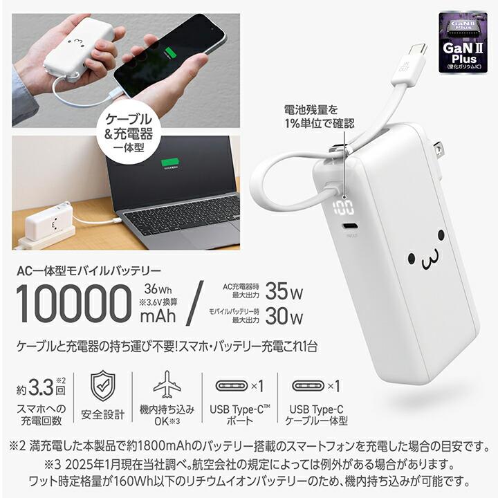 ELECOM（エレコム） モバイルバッテリー AC充電器 USB Type-C ケーブル
