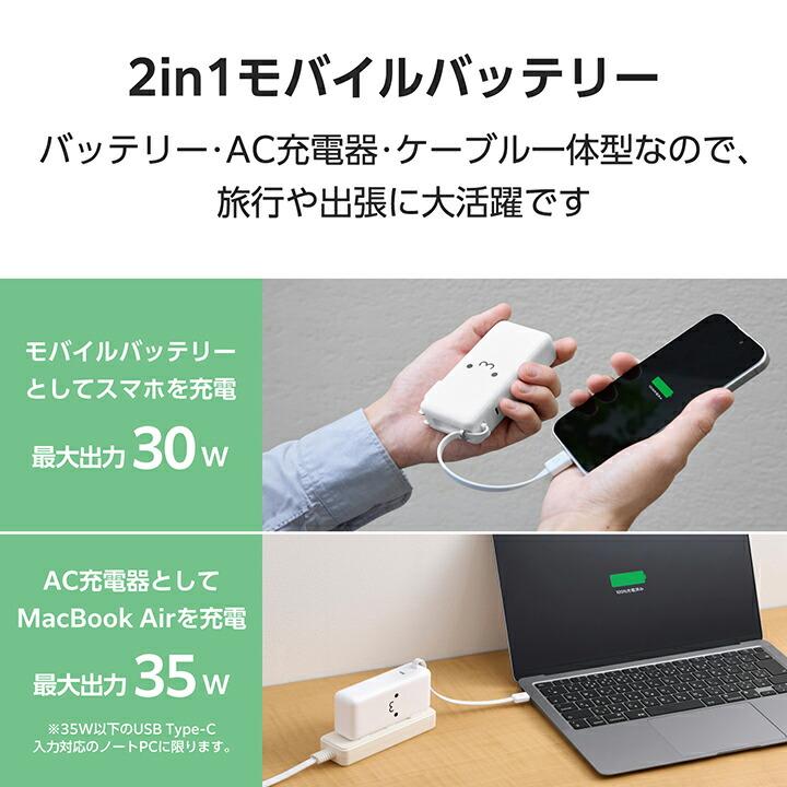 ELECOM（エレコム） モバイルバッテリー AC充電器 USB Type-C ケーブル