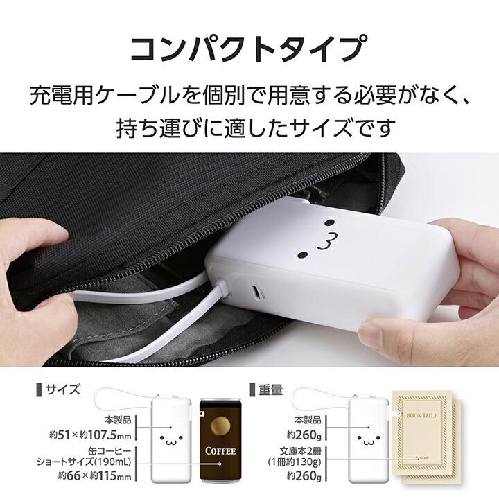 ELECOM（エレコム） モバイルバッテリー AC充電器 USB Type-C ケーブル